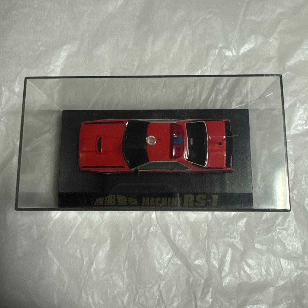 西部警察 MACHINE RS-1 ミニカー