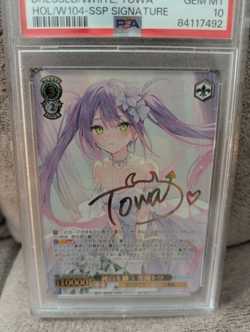 純白を纏う　常闇トワ HOL/W104-SSP psa10 WS】純白を纏う 常闇トワ【SR】HOL/W104-042Sヴァイスシュヴァルツ