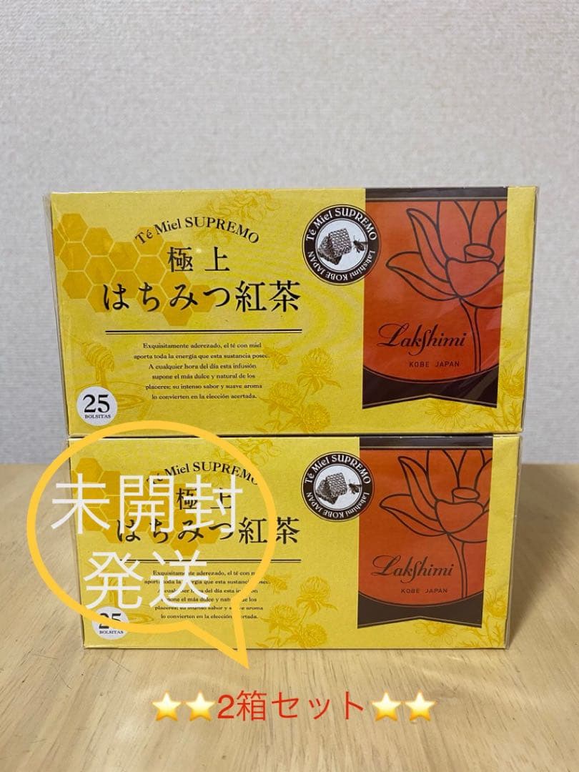 大人気‼️ラクシュミー✨極上 はちみつ紅茶×2箱セット（未開封のまま