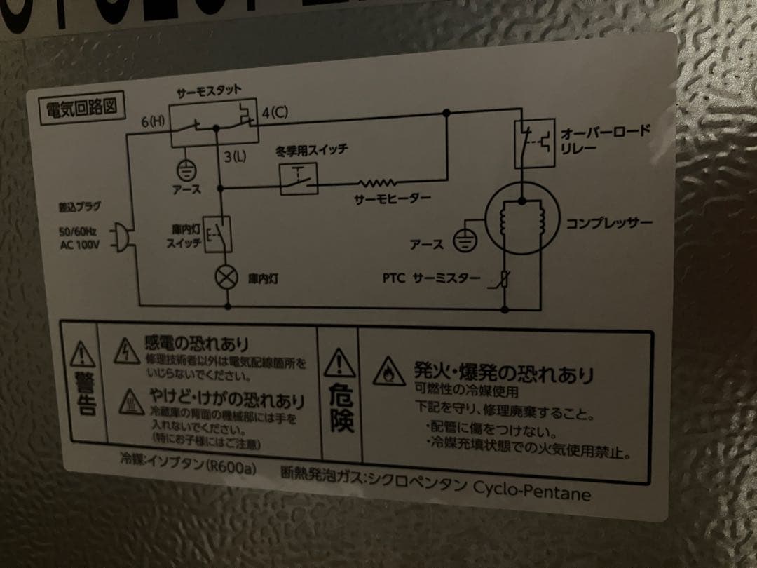 comfee 冷蔵庫 RCT90BL 90L 25年製