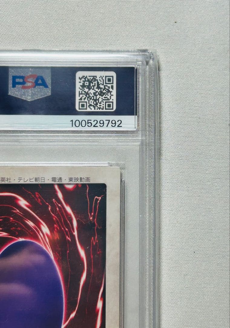 遊戯王 バンダイ 聖なるバリアミラーフォース PSA6 プロモ J1 安心鑑定可