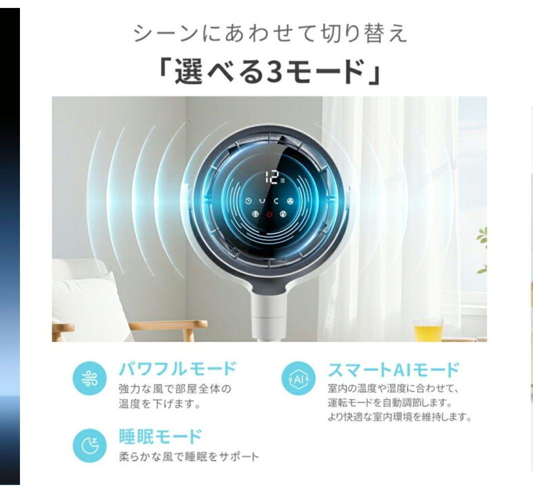 Tikuno　DCモーター 3D首振り サーキュレーター