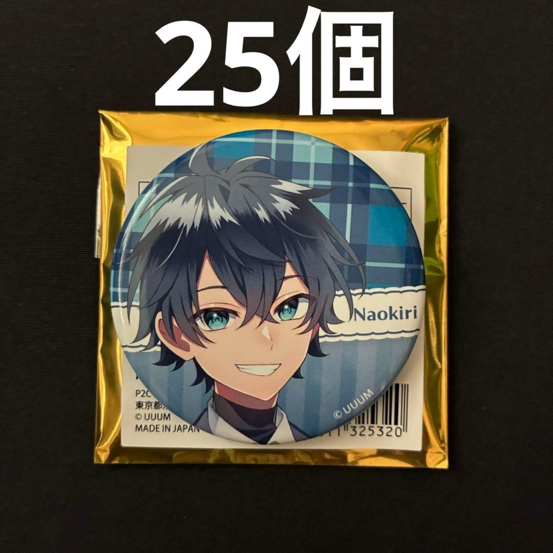 ゆ様 カラフルピーチ なおきり 缶バッジ25個 からぴちパラダイス2025