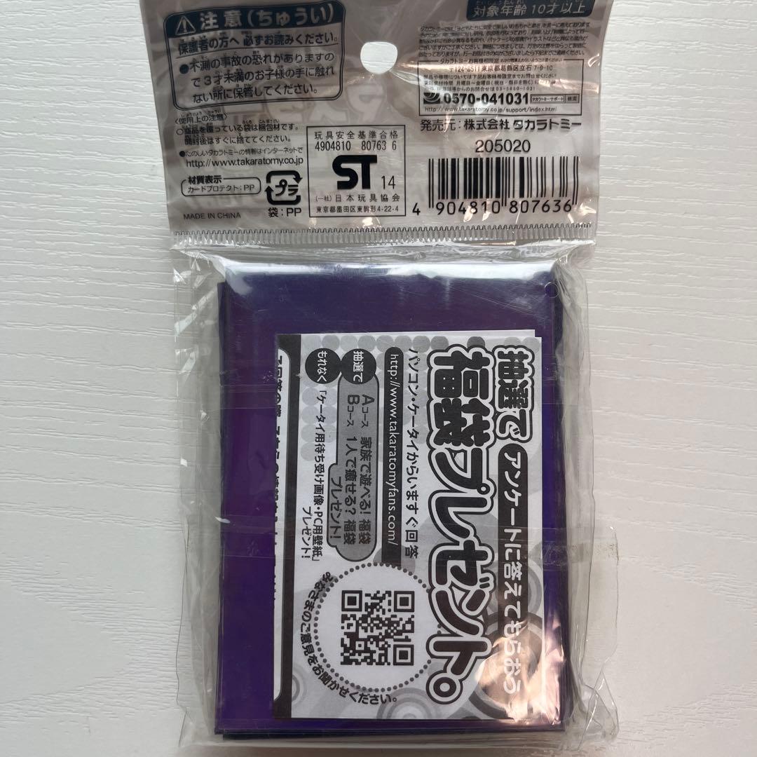 DXカードプロテクト　絶望のドラグハート・ウエポン　スリーブ