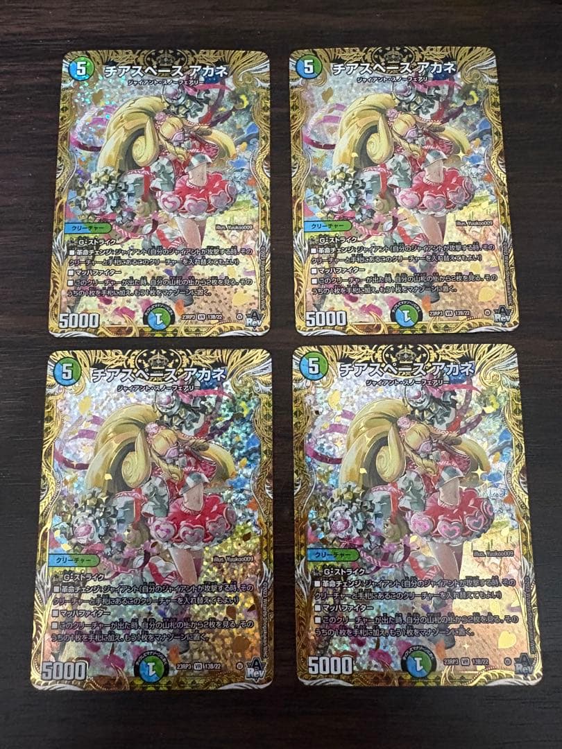 デュエルマスターズ　チアスペースアカネ　　bレア　4枚 チアスペースアカネ B 4枚 チアスペースアカネ B 4枚 シークレット