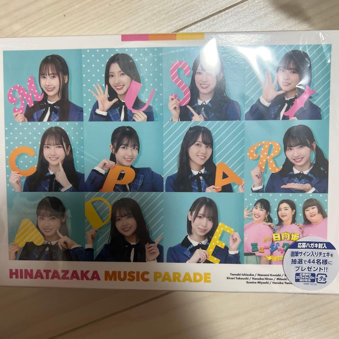 日向坂46/日向坂ミュージックパレード 第2巻 Blu-ray BOX〈4枚組〉