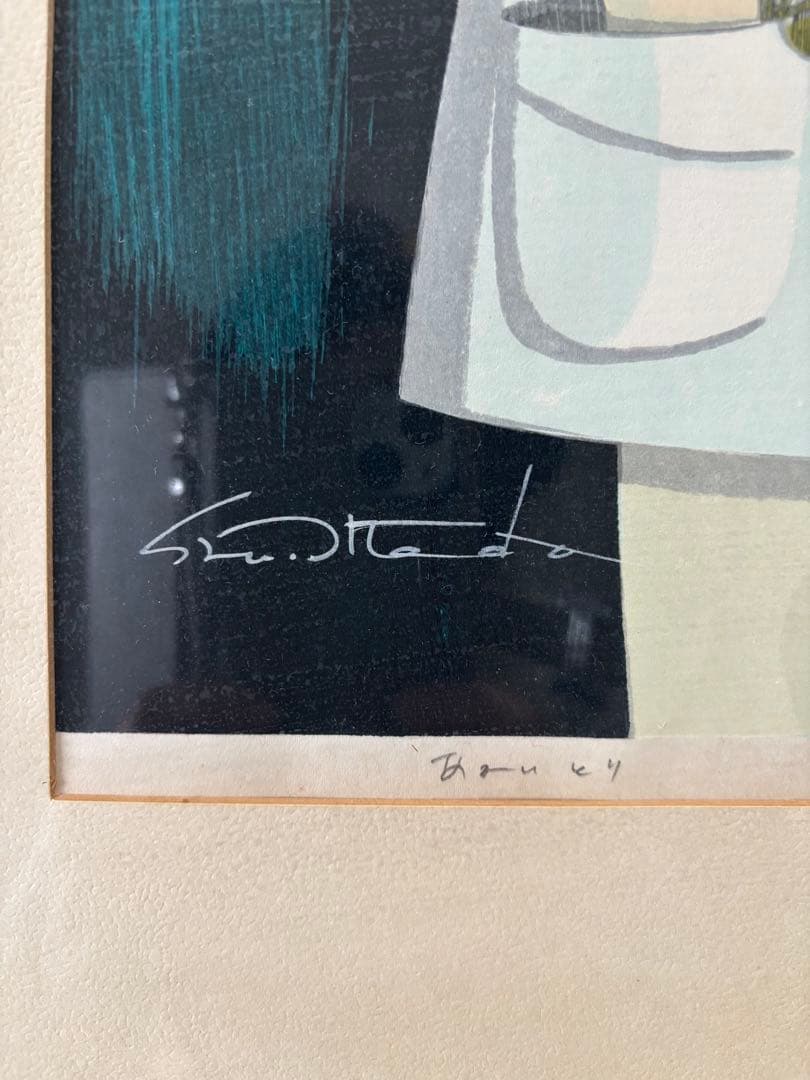 池田修三 「あかいとり」 木版画1976年制作 額入り直筆サイン 人物画