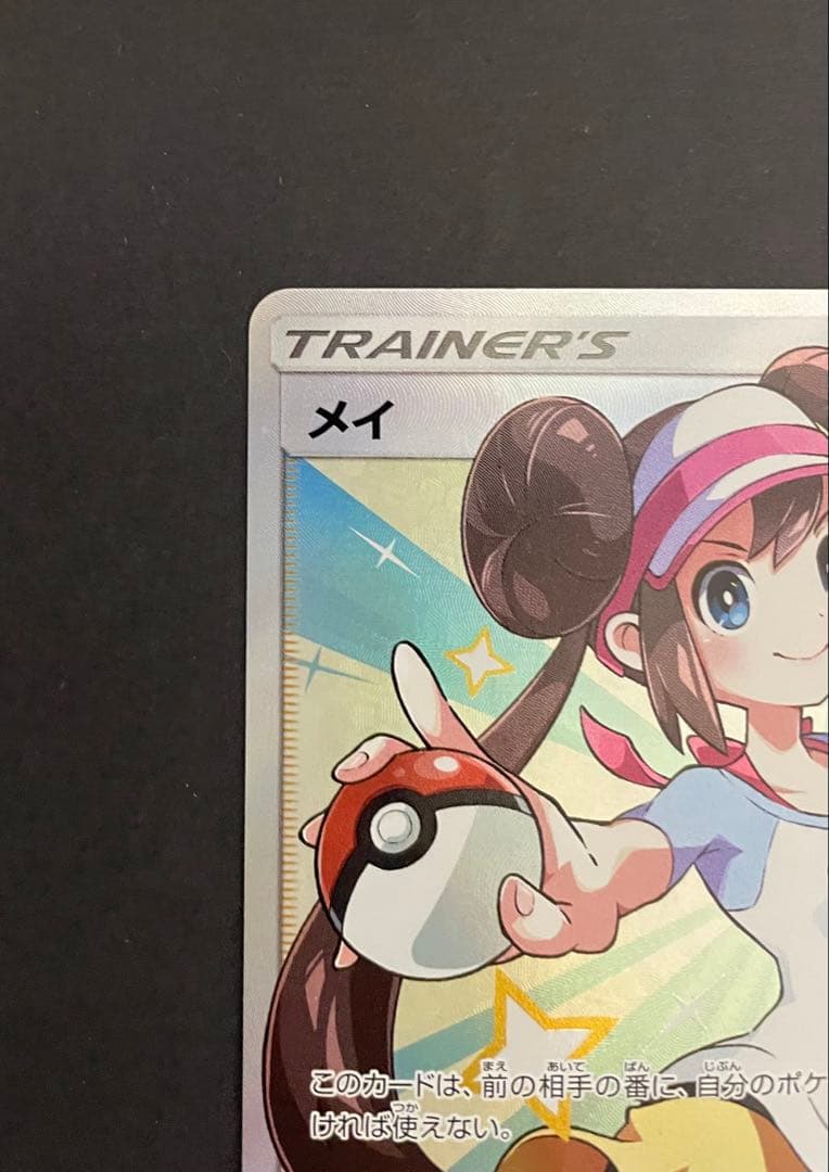 メイ SR SM11b ドリームリーグ ポケモンカード