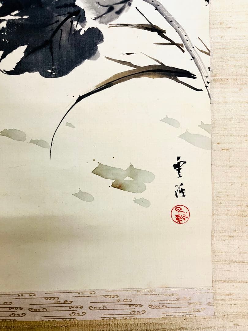 森脇雲溪　「蓮」 貴重な全落款印譜あり　真作！