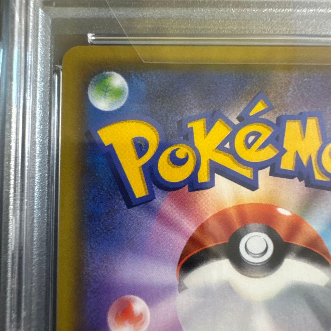 ピカチュウVMAX HR S4 仰天のボルテッカー psa10