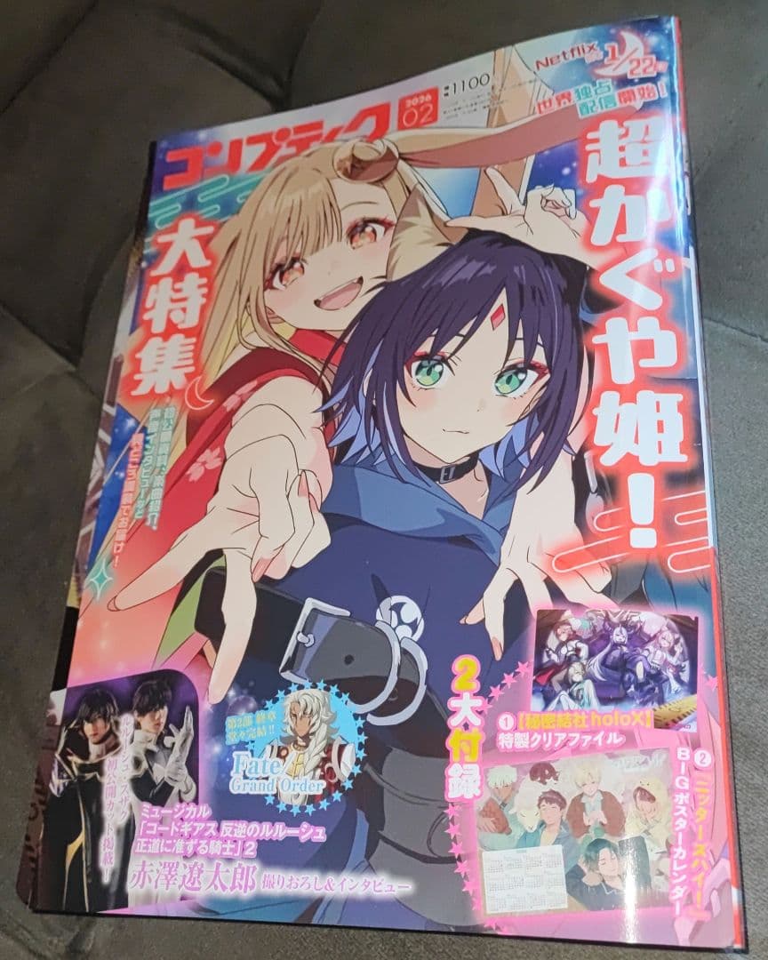 コンプティーク2026年2月号 超かぐや姫特集 - メルカリ