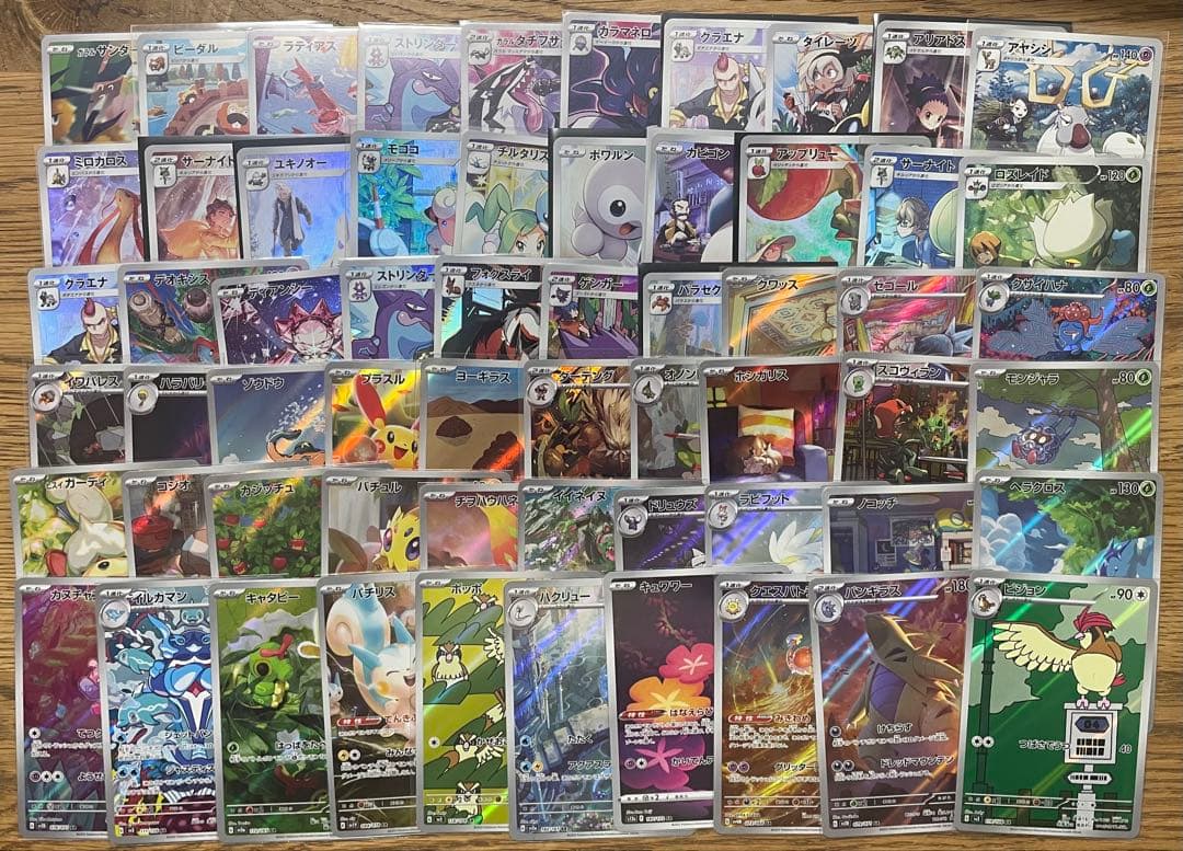 ポケモンカード　アートレア257枚セット　まとめ売り ポケモンカードAR アートレア 約120枚セット