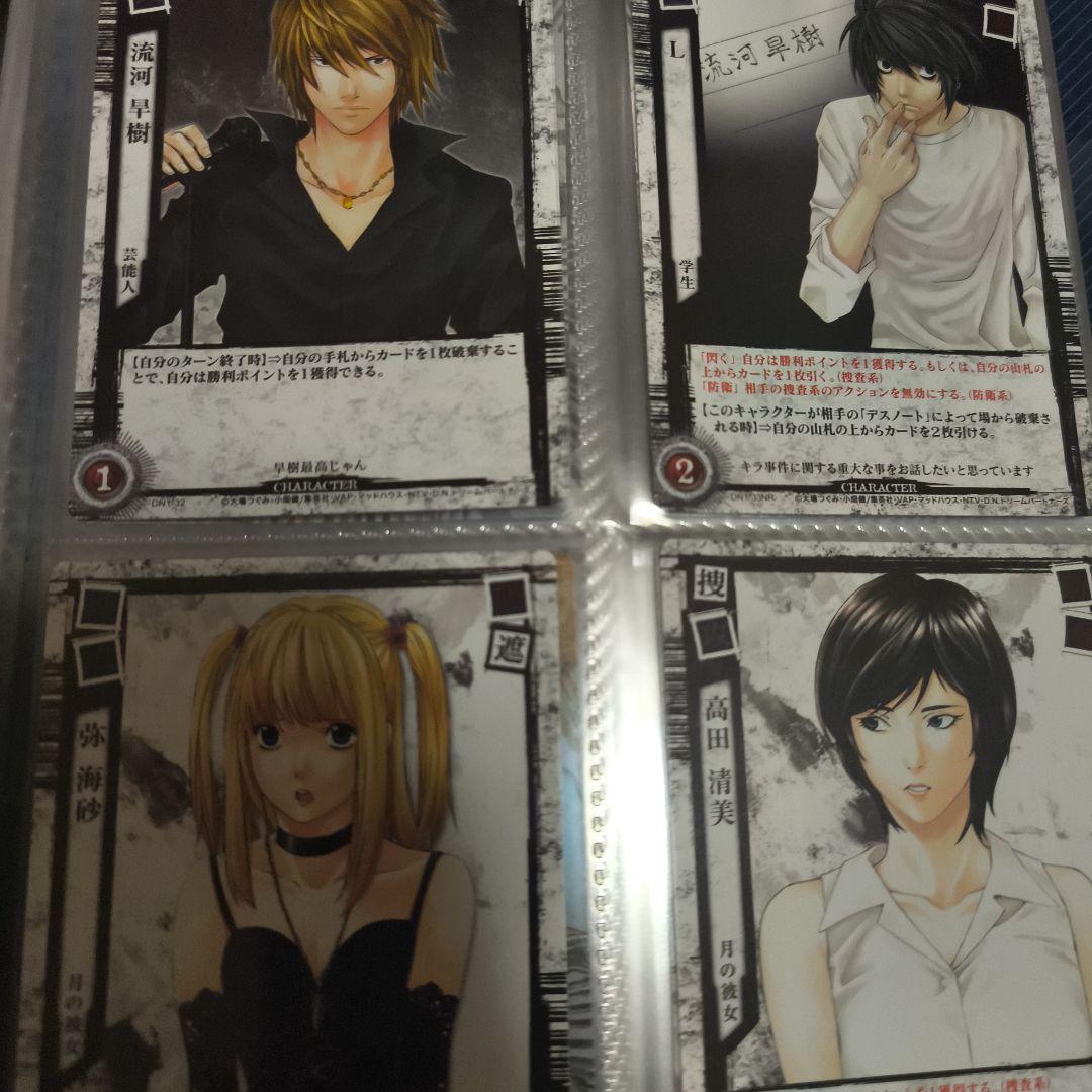 デスノート　トレカ　DEATH　NOTE　カードゲーム　大場つぐみ　コンプ