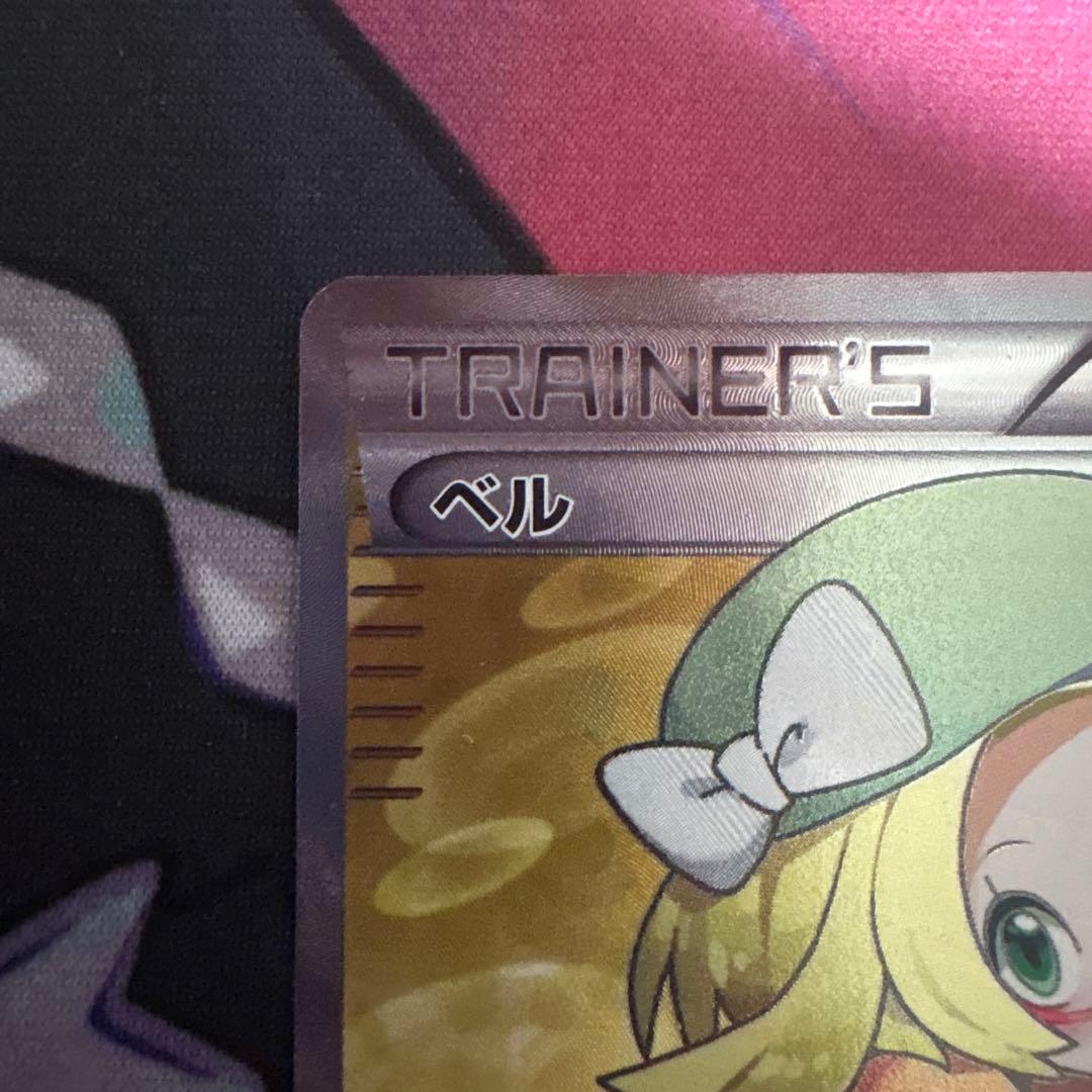 ポケモンカードゲーム SR ベル BW6 063/059