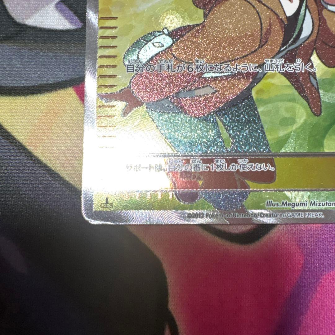 ポケモンカードゲーム SR ベル BW6 063/059