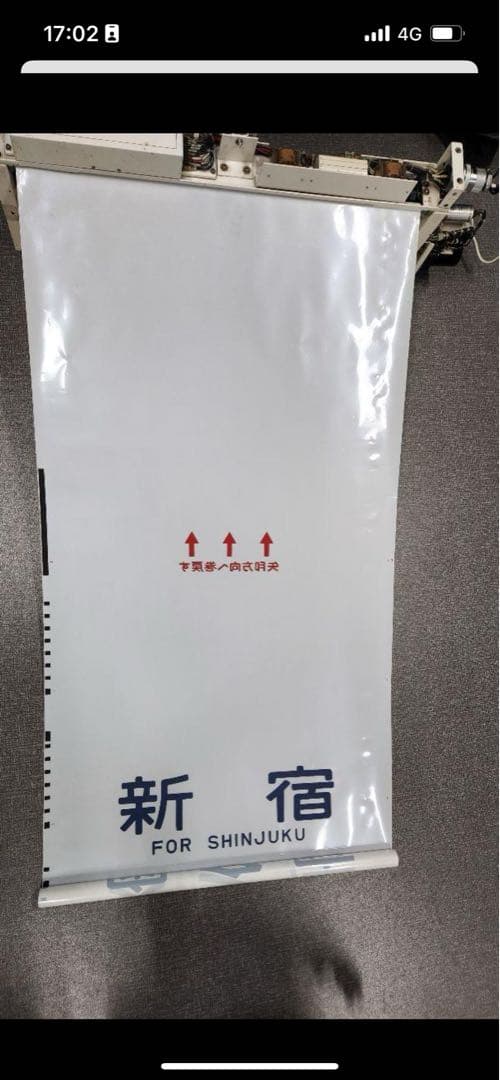 103系 武蔵野線+205系埼京線 側面方向幕