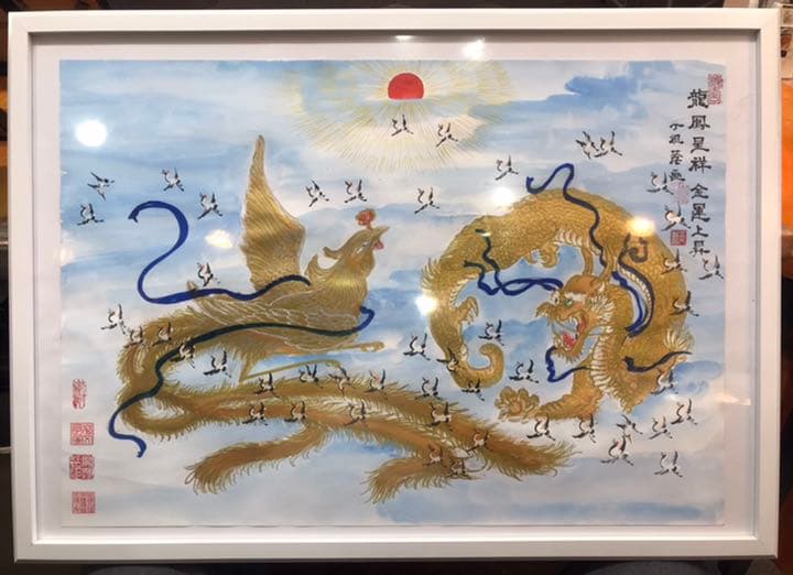 【龍鳳繁盛福寿円満風水図】家運隆盛　商売繁盛　夫婦円満　開運絵画　開運風水花文字