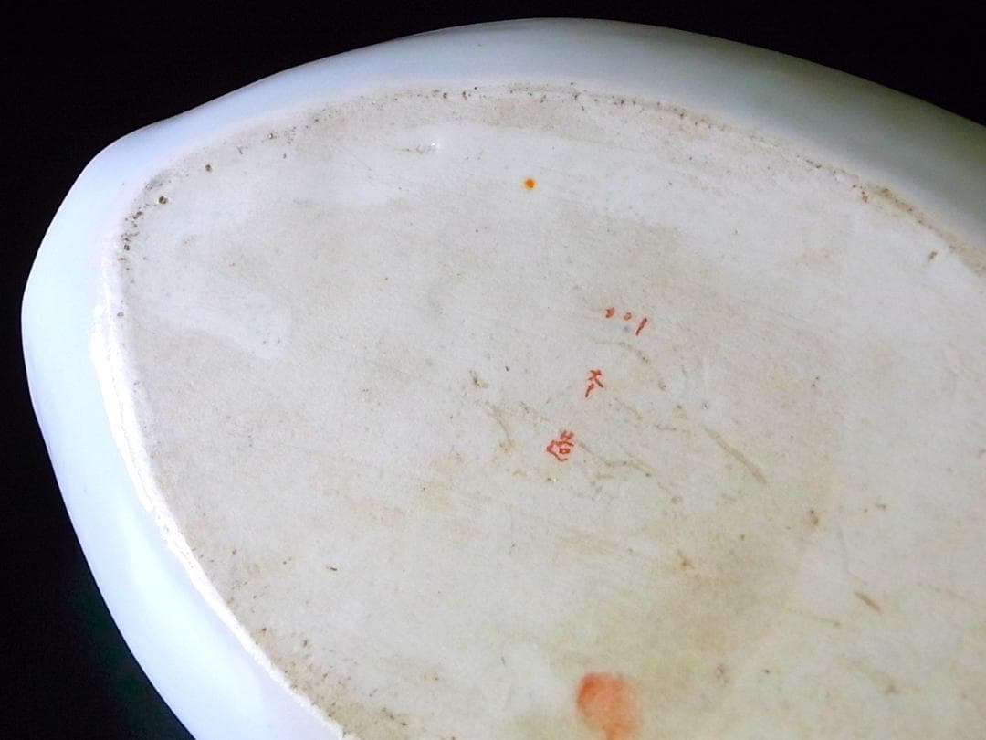 E399 】 超名品明治期瀬戸焼上手作品川本桝吉作品超細密武士文舟形皿