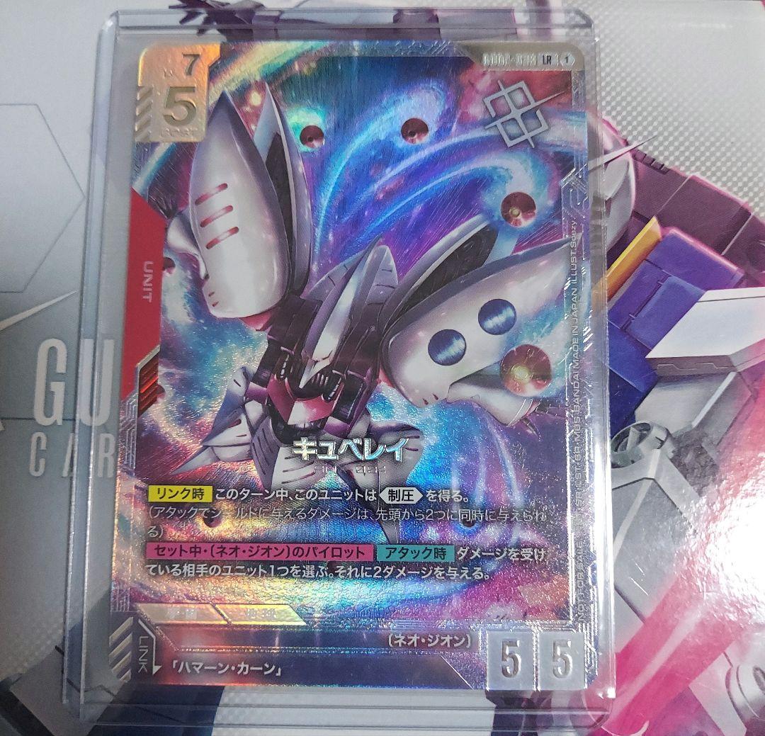 ガンダムカードゲーム ニュータイプチャレンジ 優勝 キュベレイ