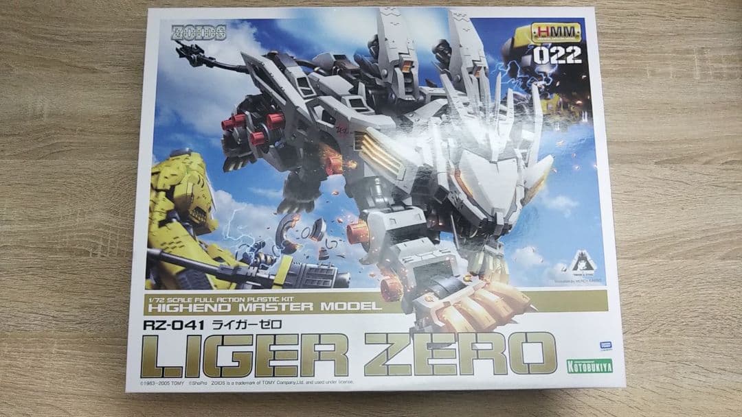 HMM バーサークフューラー ライガーゼロ HMM ZOIDS ライガーゼロと