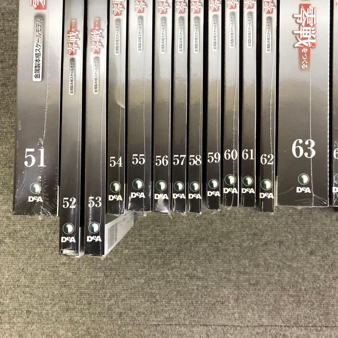 零戦をつくる 1〜100 まとめて　ディアゴスティーニ