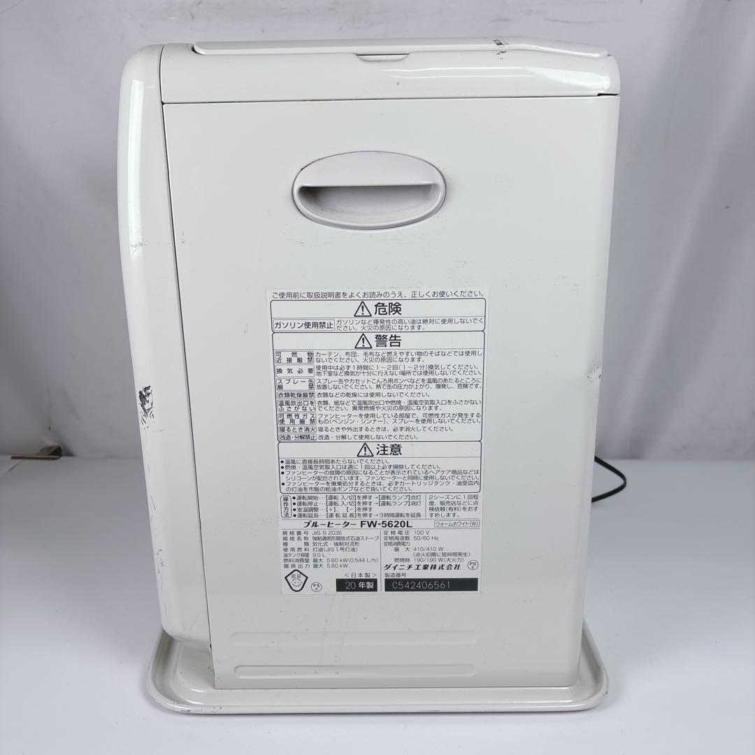 ダイニチ ブルーヒーター FW-5620L 石油ファンヒーター 灯油 20年製の