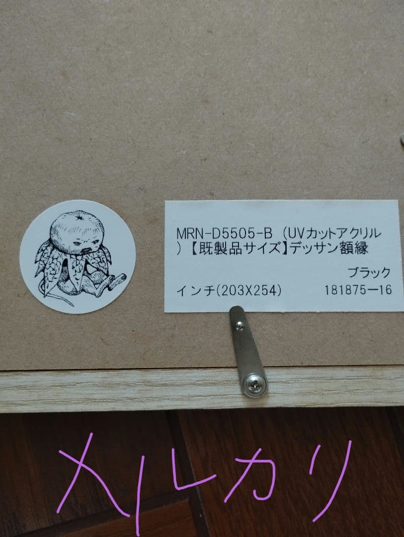 イ*ン様 ヒグチユウコ　原画