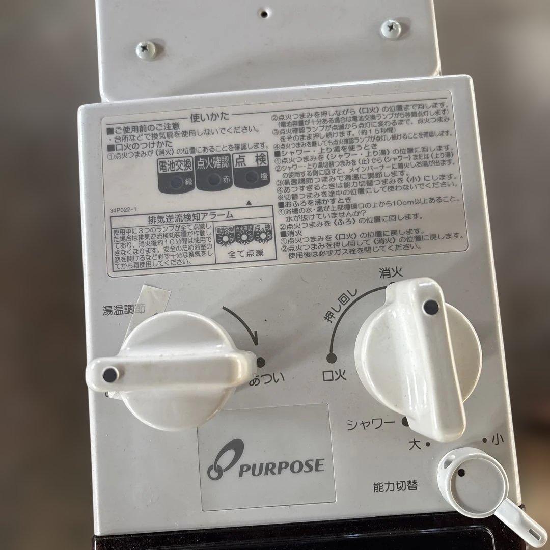 ♪パーパス ふろがまGFシリーズ 浴室内据置形 BF式 電源:DC3V(単