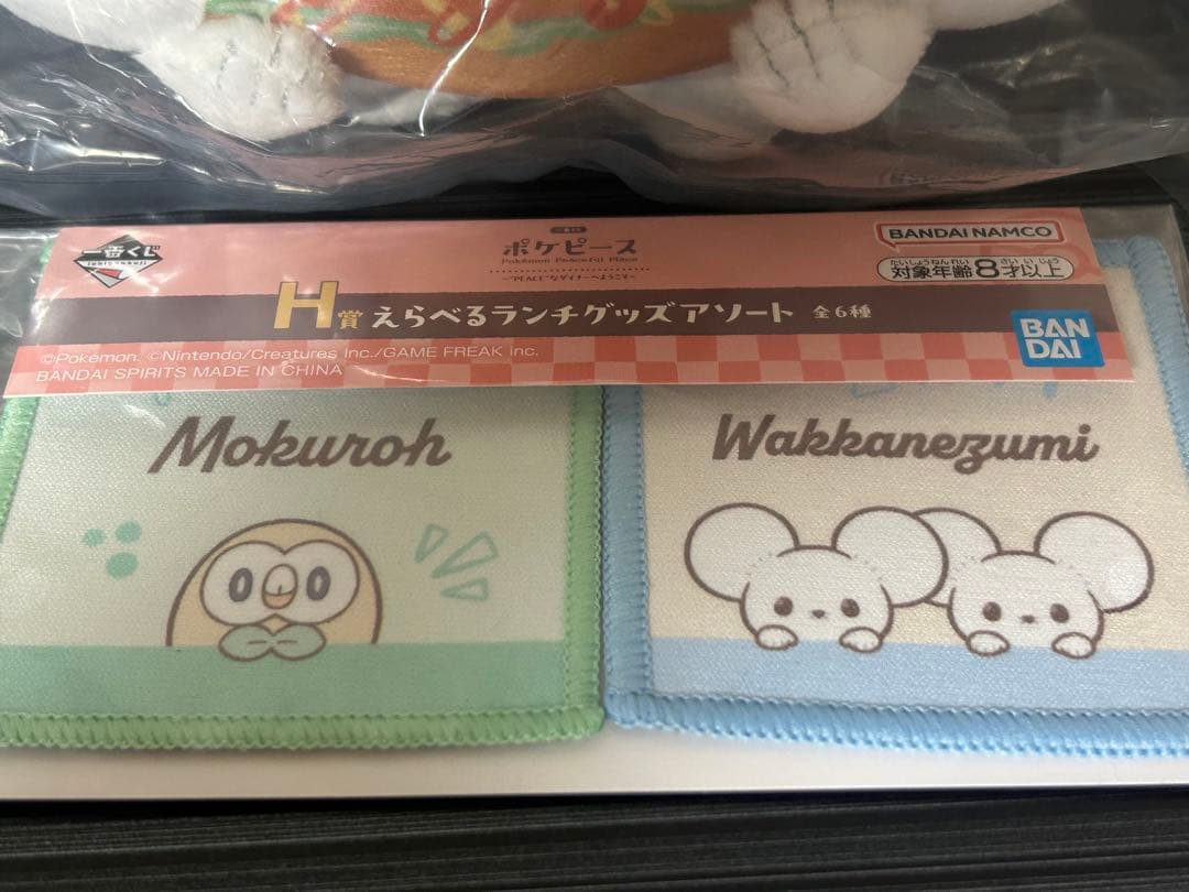 ポケピース 一番くじ F賞 イッカネズミ セット - メルカリ