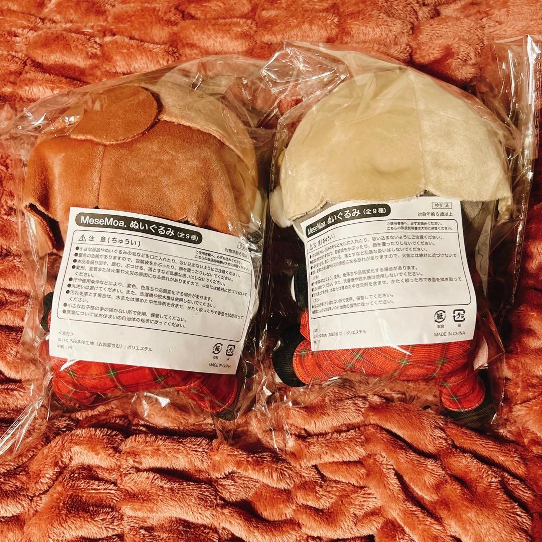 MeseMoa. とみたけ 二番煎じ ぬいぐるみ