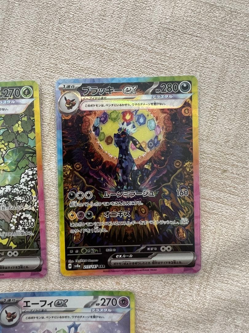 ポケモンカード テラスタルフェス ブイズ SAR セット