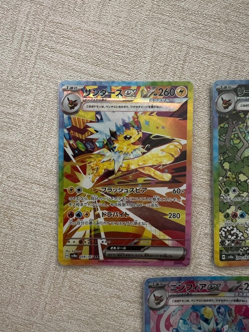 ポケモンカード テラスタルフェス ブイズ SAR セット