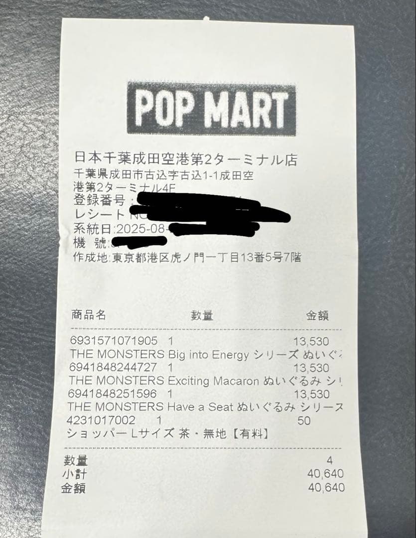 【ラブブ】popmart THE MONSTERS Macaron ぬいぐるみ