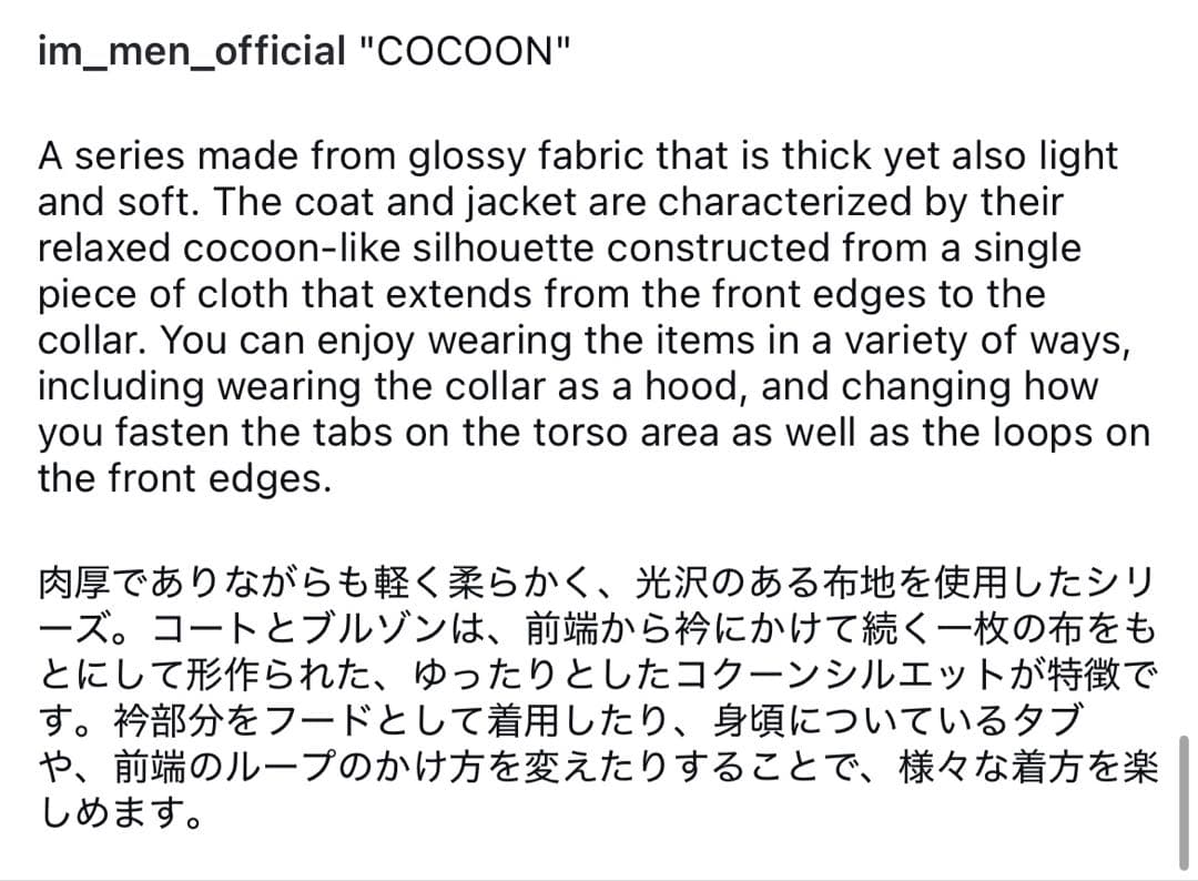 アイムメン コクーン ショート サイズ2