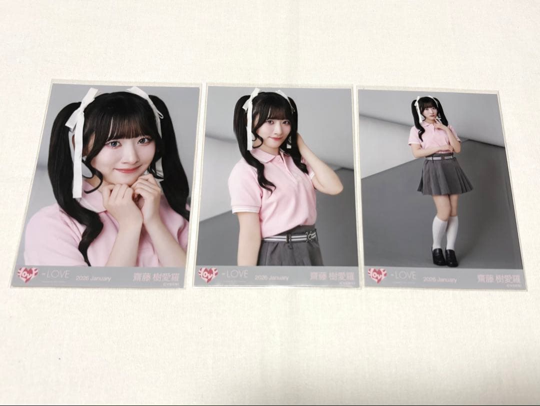 LOVE 齋藤樹愛羅 生写真 ポロシャツ ① - メルカリ