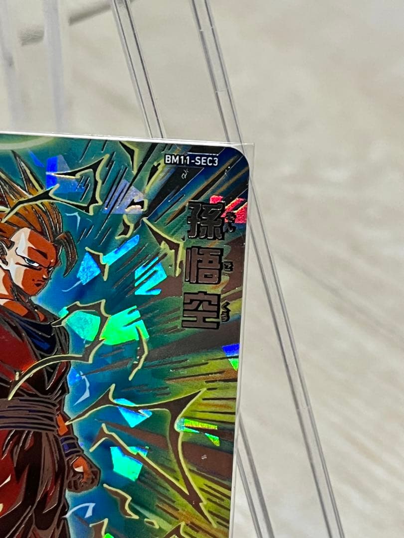 スーパードラゴンボールヒーローズ bm11-sec3 孫悟空