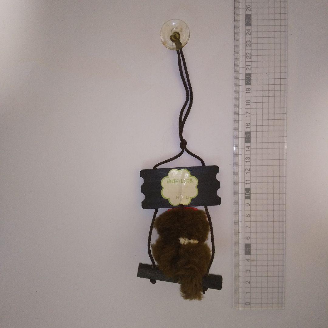 まとめ売り】セキグチ モンチッチ 昭和レトロ 3体セット - メルカリ