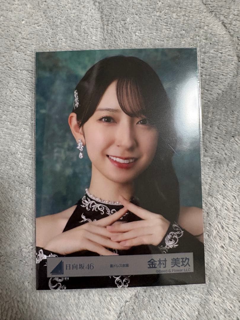 日向坂46 金村美玖 生写真 黒ドレス ヨリ - メルカリ