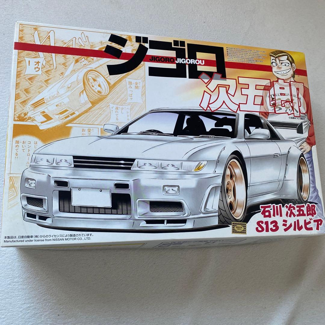 ジゴロ次五郎 4点セット まとめ売り - メルカリ