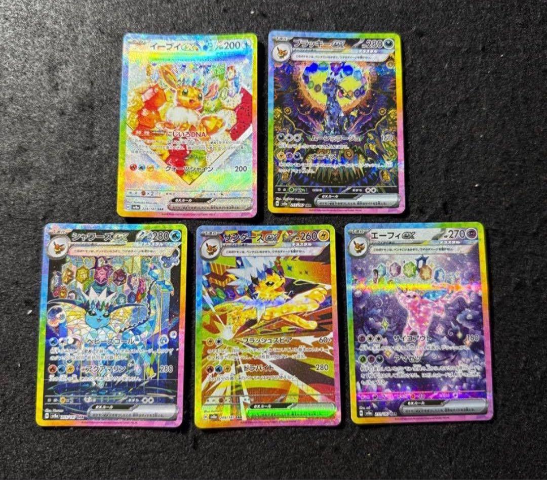 ポケモンカード　イーブイex 進化ライン 5種セット ポケモンカード イーブイex 進化ライン 5種セット ポケカ』新ハイ