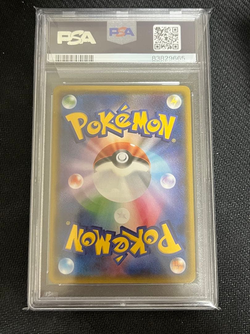 レシラムGX SSR SM8b GXウルトラシャイニー