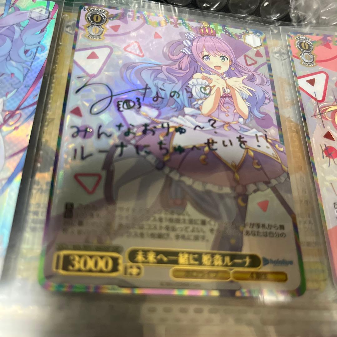 ヴァイスシュヴァルツ ホロライブ 未来へ一緒に姫森ルーナ ssp