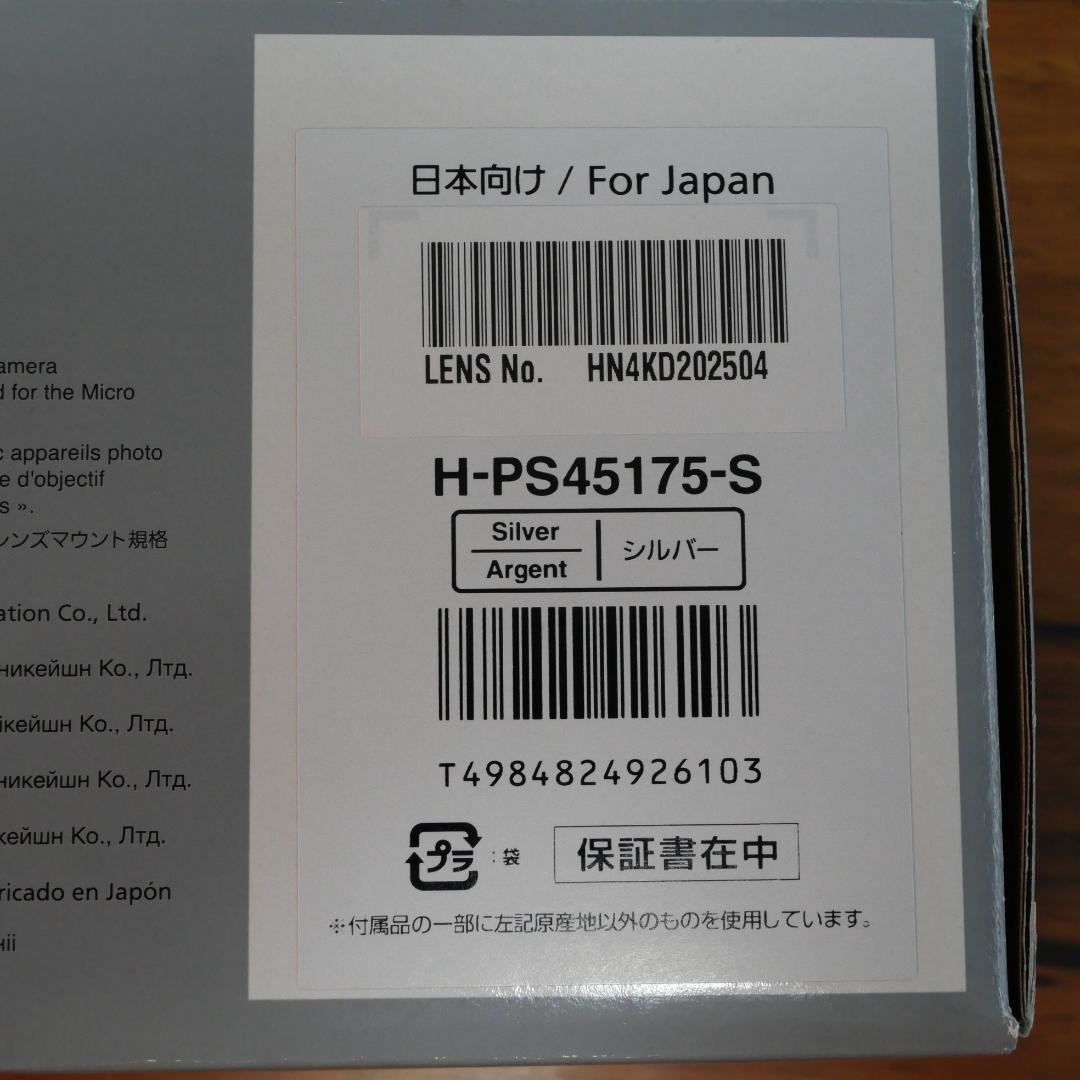 Panasonic 45-175mm F4.0-5.6 ASPH. ズームレンズ