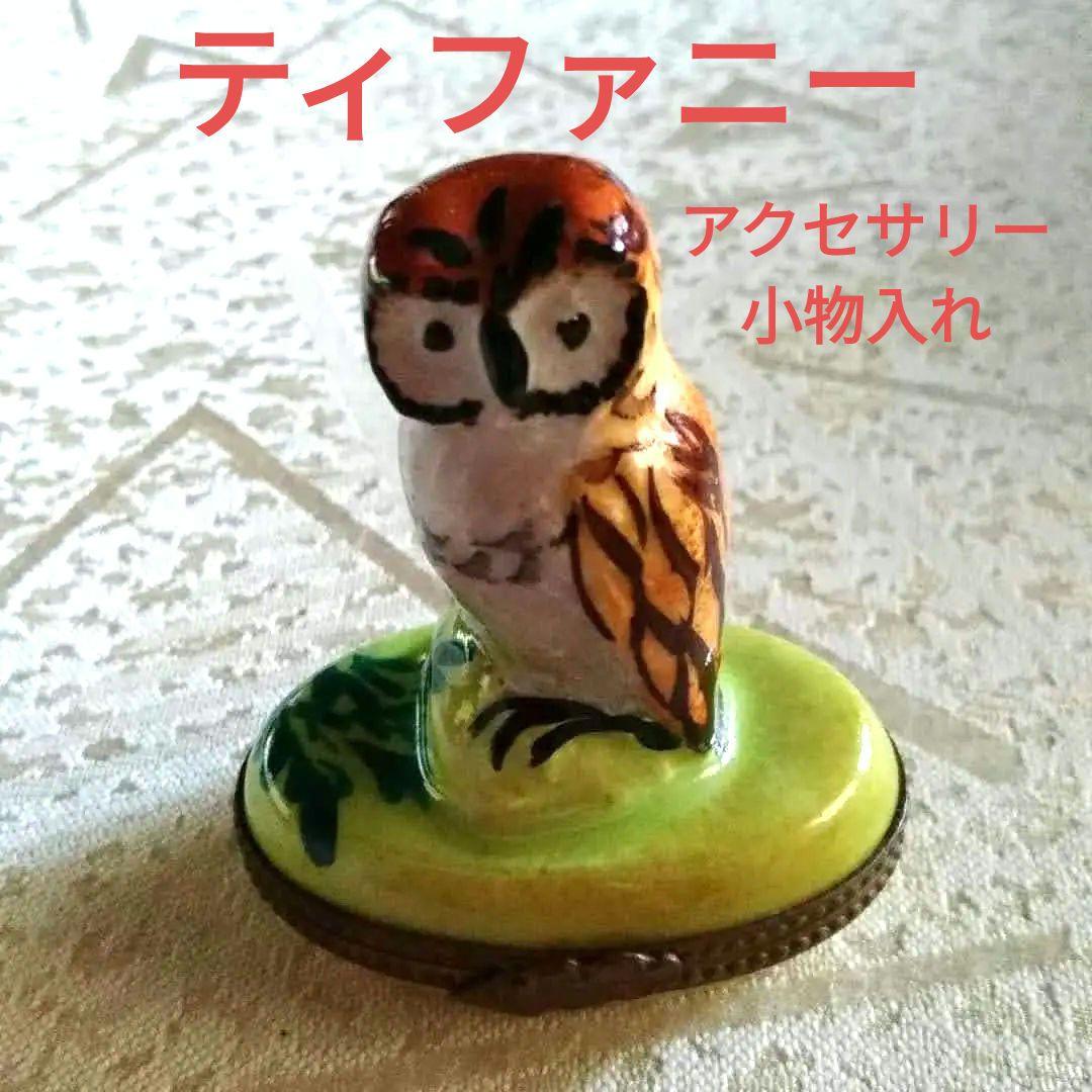 ラルフローレン 灰皿 小物入れ アクセサリー入れ