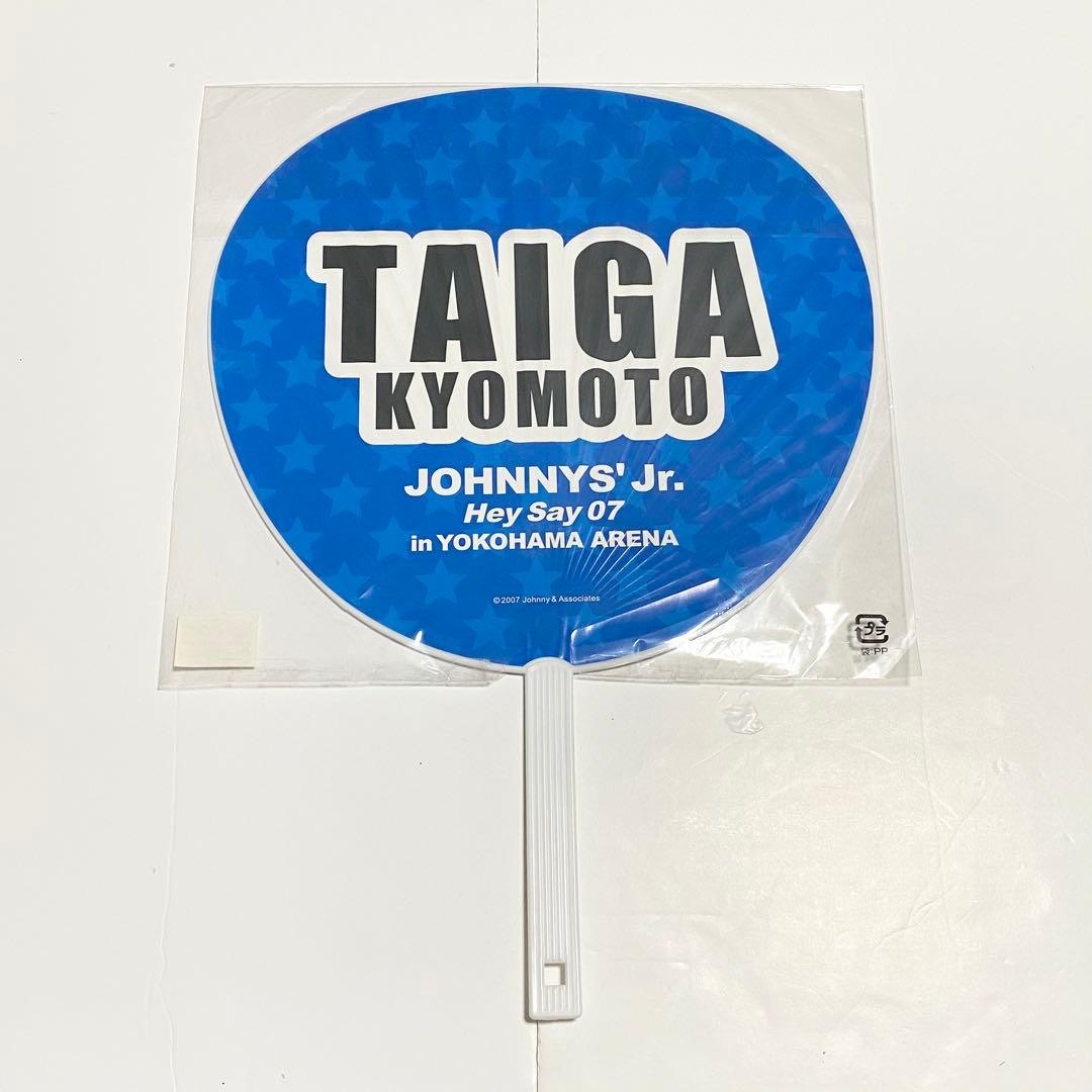 SixTONES 京本大我 2007年 Jr.時代 公式うちわ