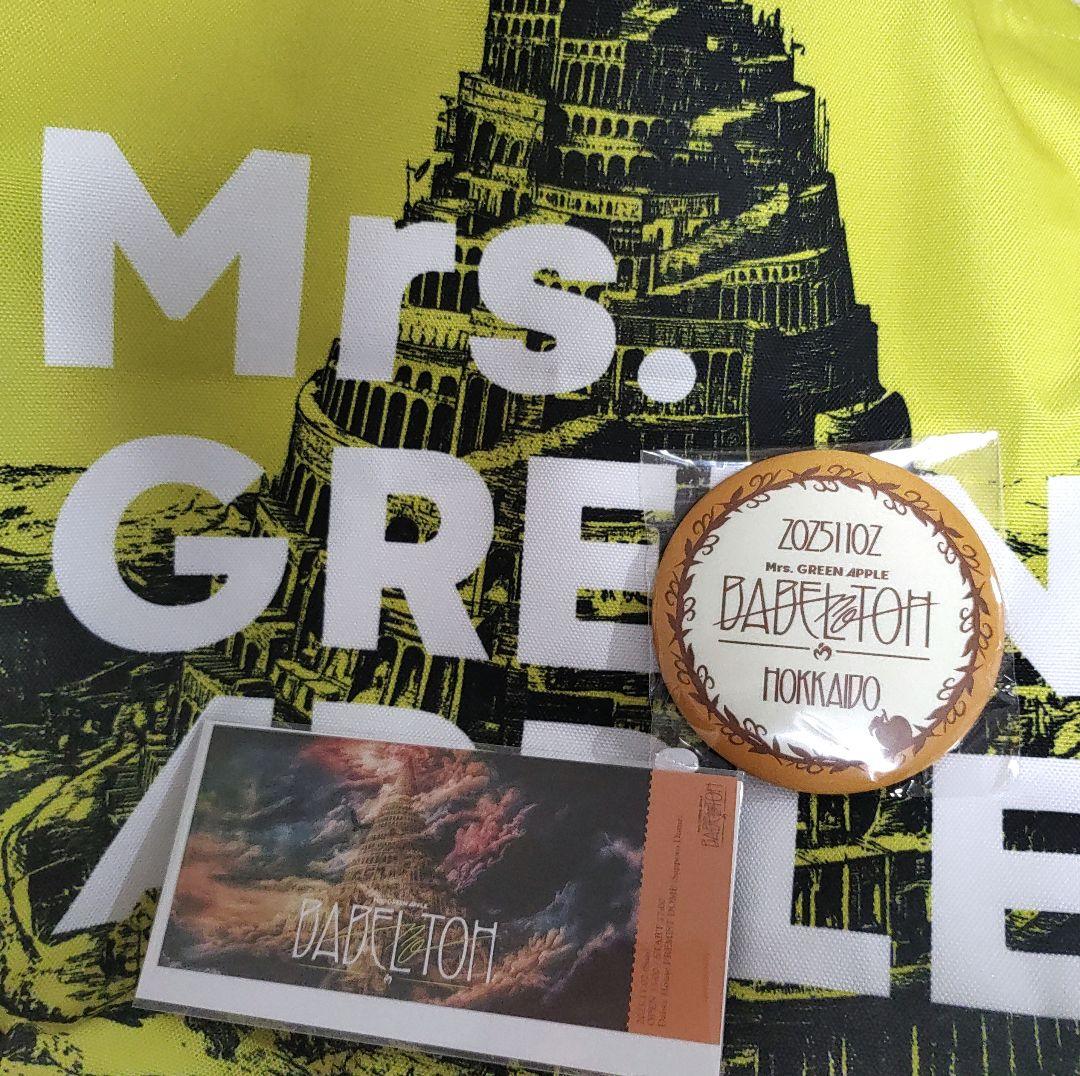 バベルの塔 特典 リンゴジャムシート 11月2日 札幌 Mrs. GREEN APPLE バベルの塔リンゴジャムシート特典！札幌！ - メルカリ