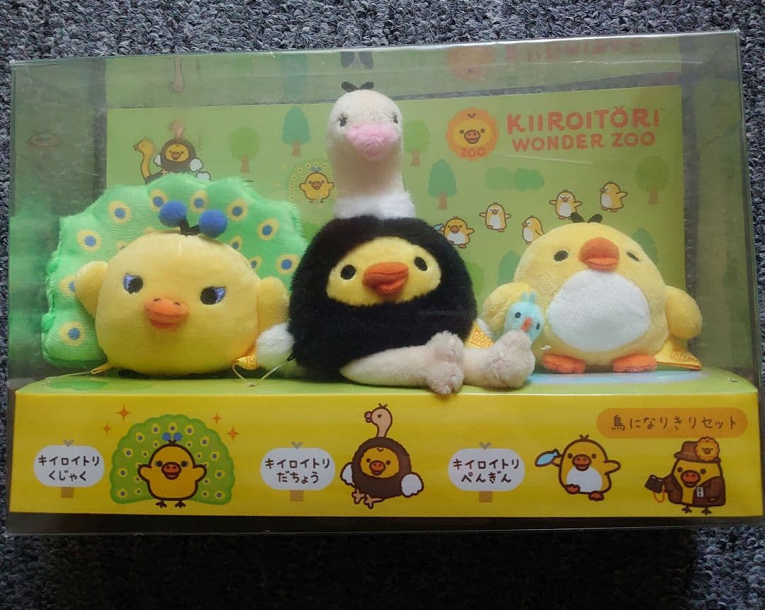 キイロイトリ 鳥になりきりセット ワンダーズー リラックマ
