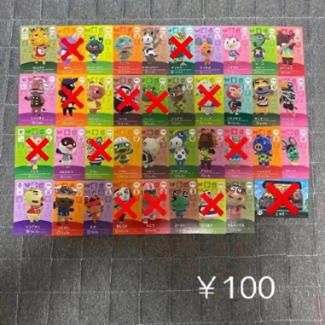 どうぶつの森 amiiboカード まとめ売り バラ売り可 コメントにてご相談を！