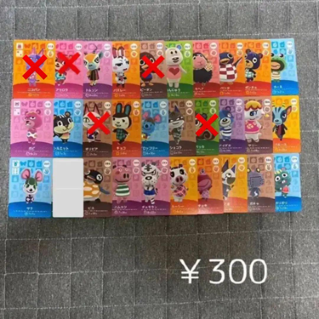 どうぶつの森 amiiboカード まとめ売り バラ売り可 コメントにてご相談を！