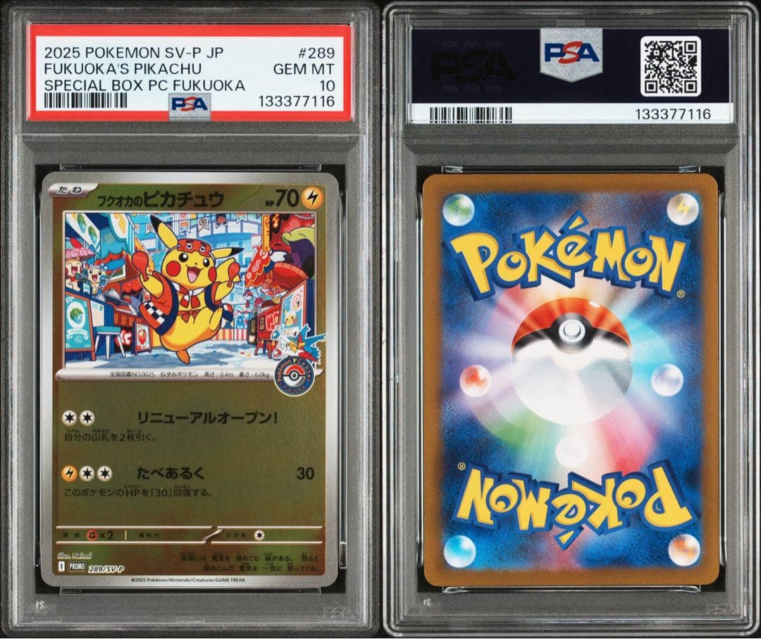 ポケモンカードゲーム Fukuoka's Pikachu #289 PSA 10